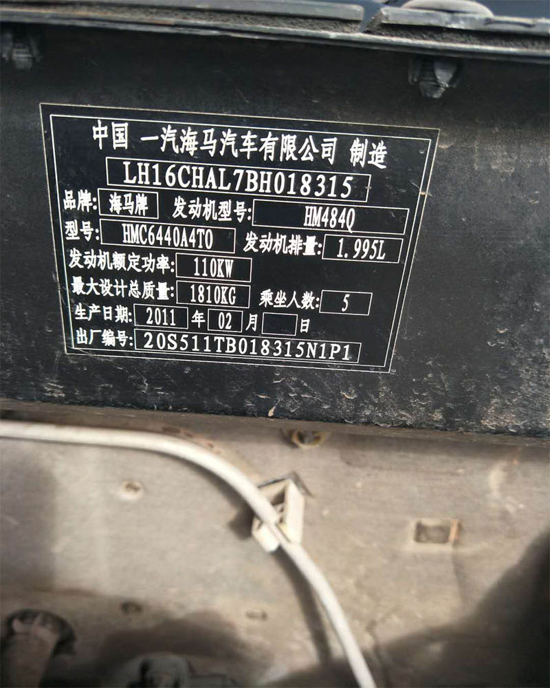海馬牌騎士小型客車(chē).jpg