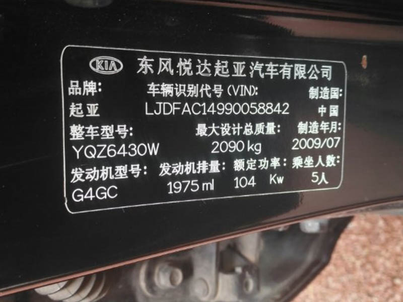 起亞牌獅跑小型客車(chē).jpg